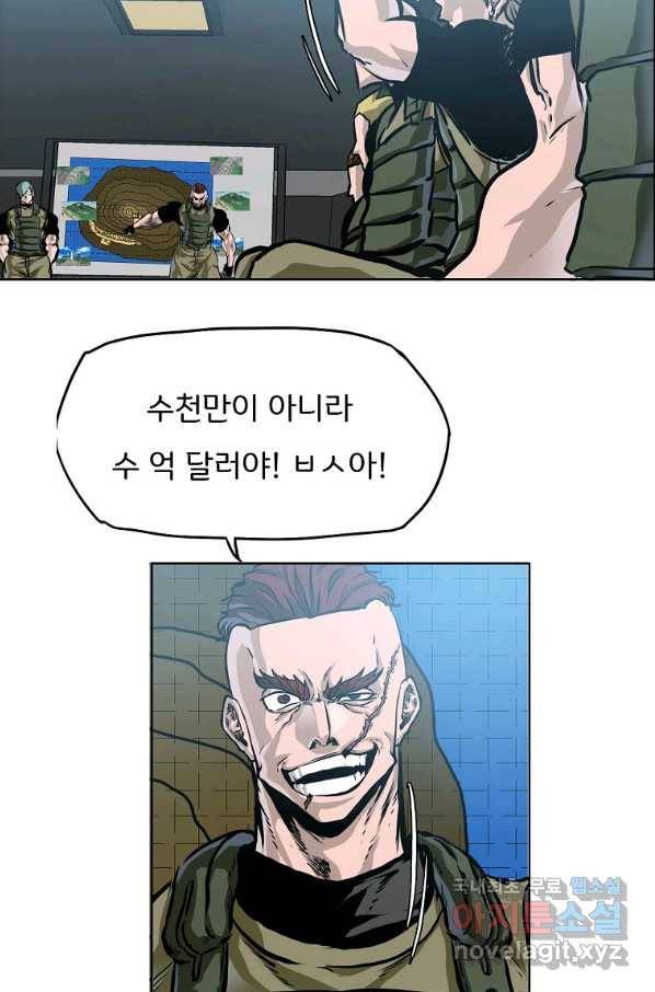 보스 인 스쿨 시즌 3 52화 55