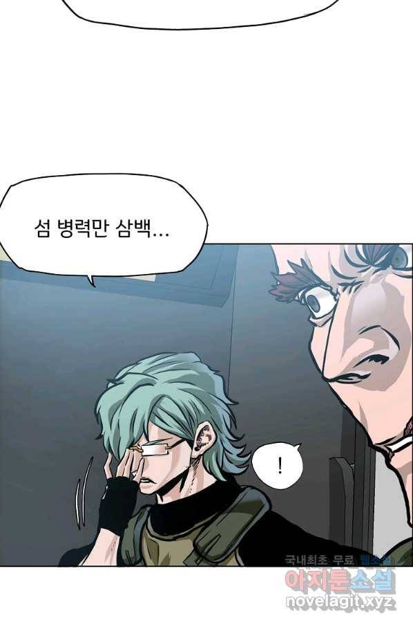 보스 인 스쿨 시즌 3 52화 58