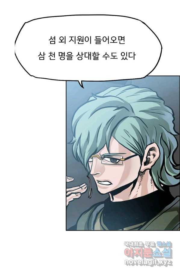 보스 인 스쿨 시즌 3 52화 59