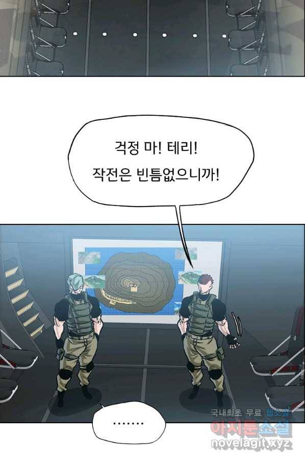 보스 인 스쿨 시즌 3 52화 61