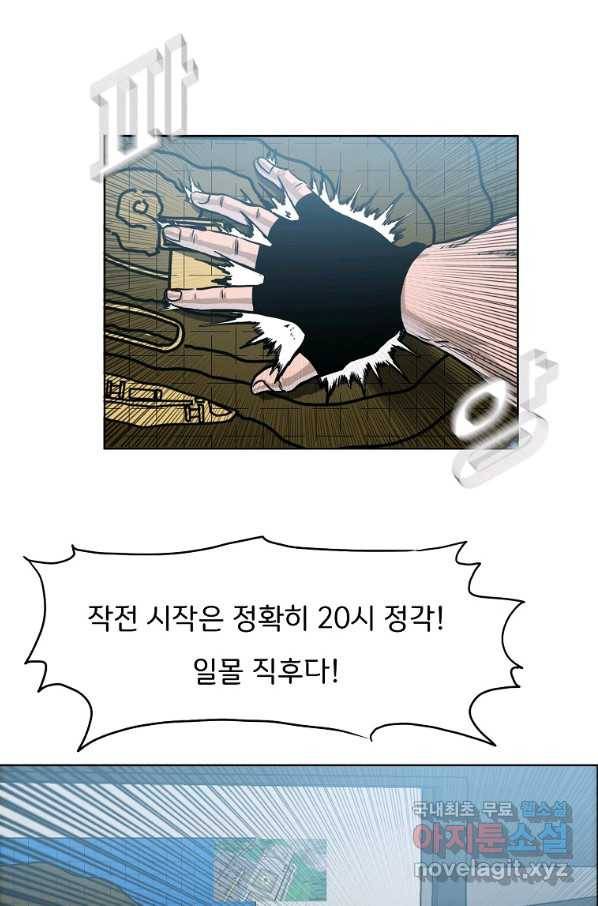 보스 인 스쿨 시즌 3 52화 62