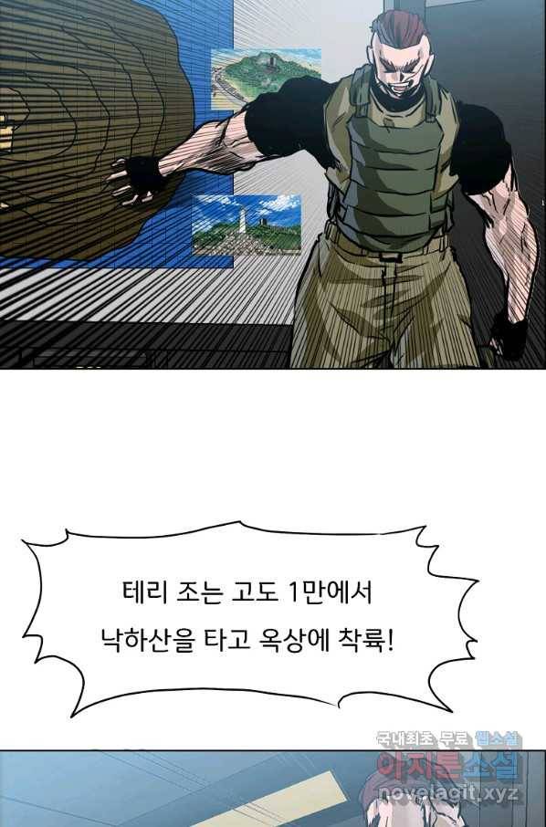 보스 인 스쿨 시즌 3 52화 63