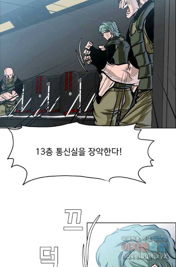 보스 인 스쿨 시즌 3 52화 64