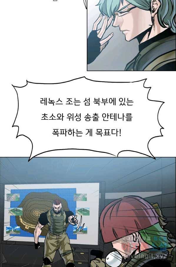 보스 인 스쿨 시즌 3 52화 65