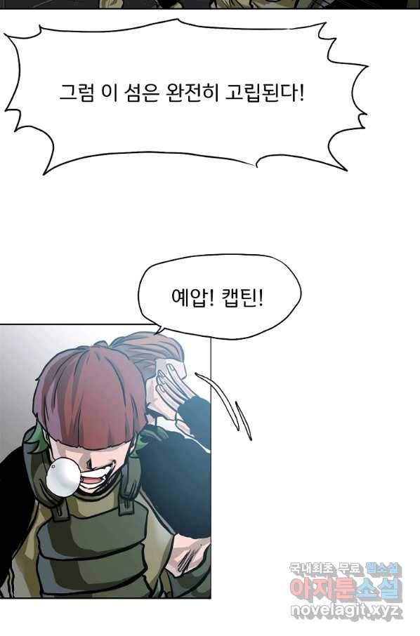보스 인 스쿨 시즌 3 52화 66