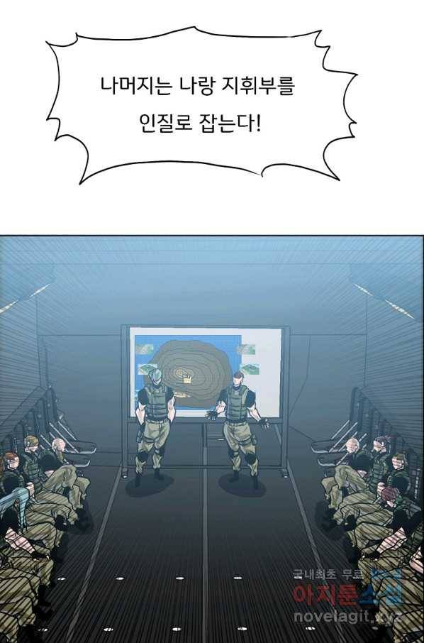 보스 인 스쿨 시즌 3 52화 67