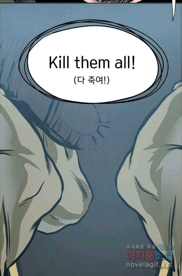 보스 인 스쿨 시즌 3 52화 70