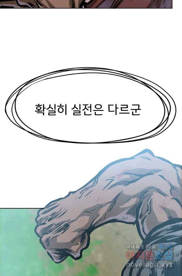 보스 인 스쿨 시즌 3 52화 75