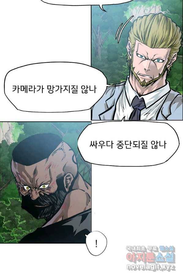 보스 인 스쿨 시즌 3 52화 80