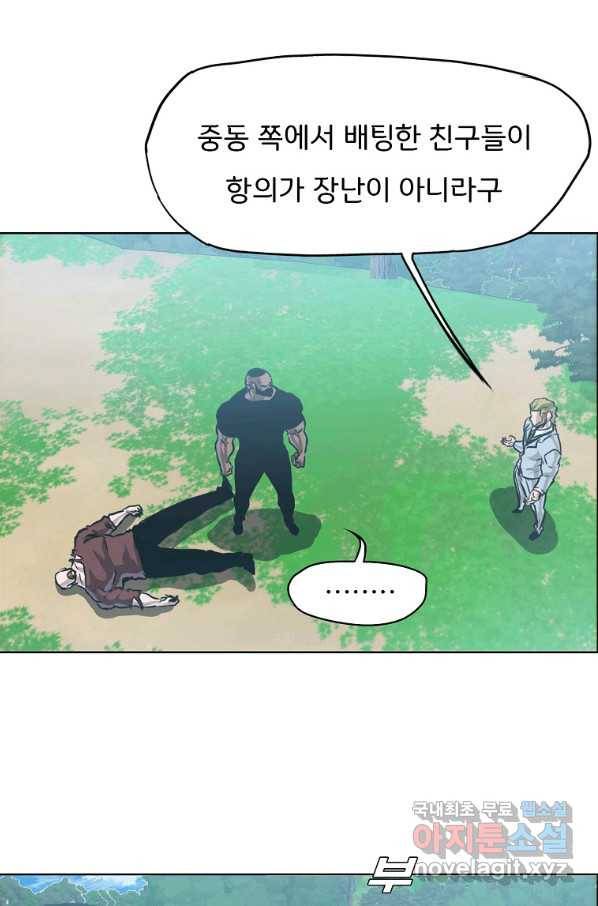 보스 인 스쿨 시즌 3 52화 81
