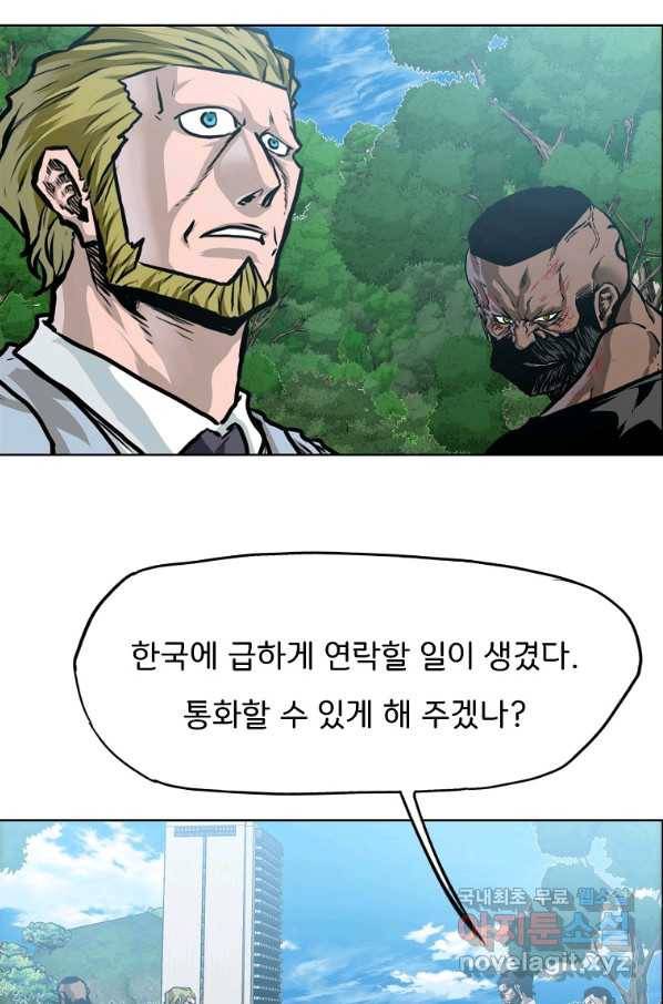 보스 인 스쿨 시즌 3 52화 84