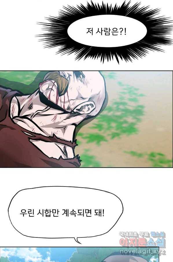 보스 인 스쿨 시즌 3 52화 87