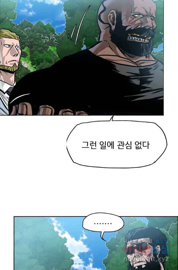 보스 인 스쿨 시즌 3 52화 88