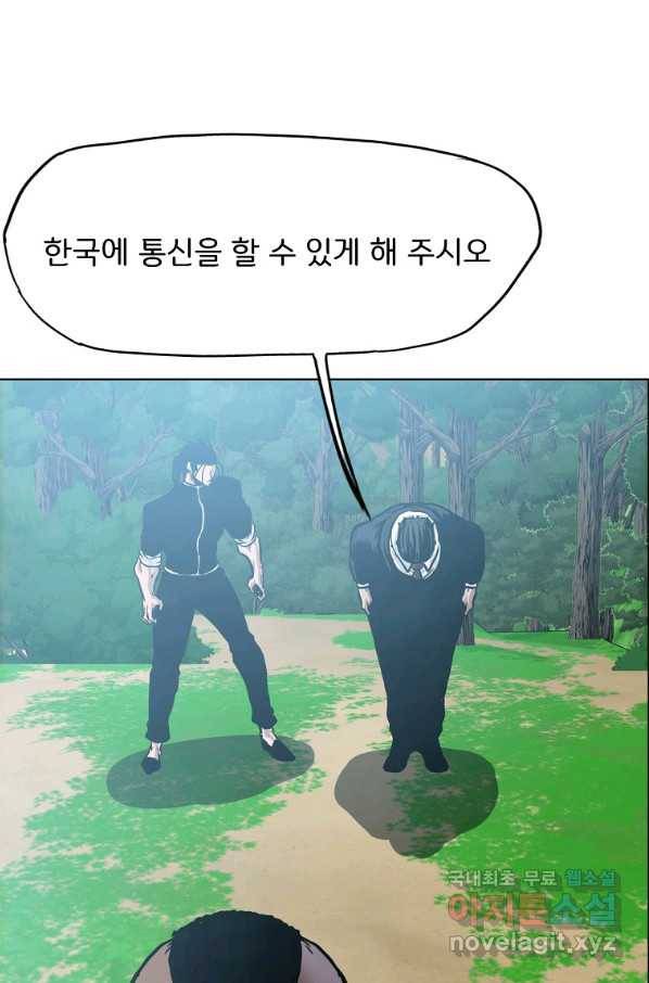 보스 인 스쿨 시즌 3 52화 90