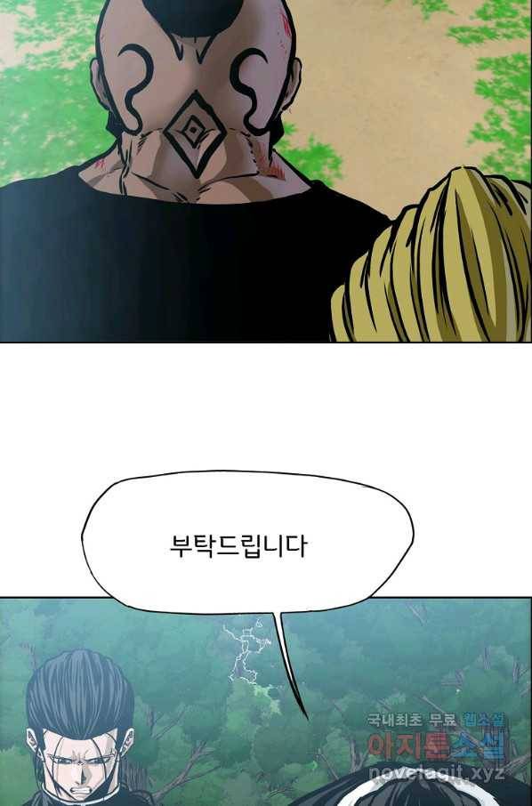 보스 인 스쿨 시즌 3 52화 91