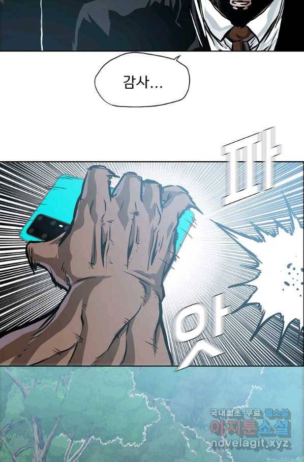 보스 인 스쿨 시즌 3 52화 95
