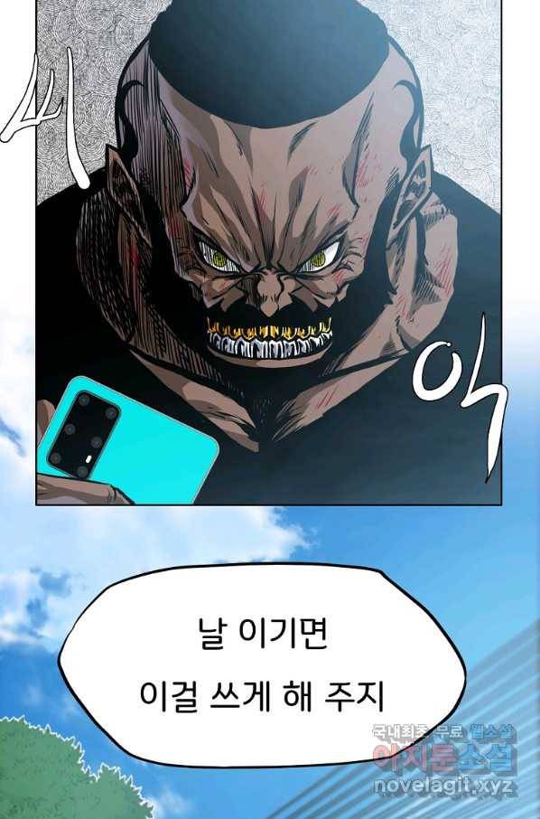 보스 인 스쿨 시즌 3 52화 99