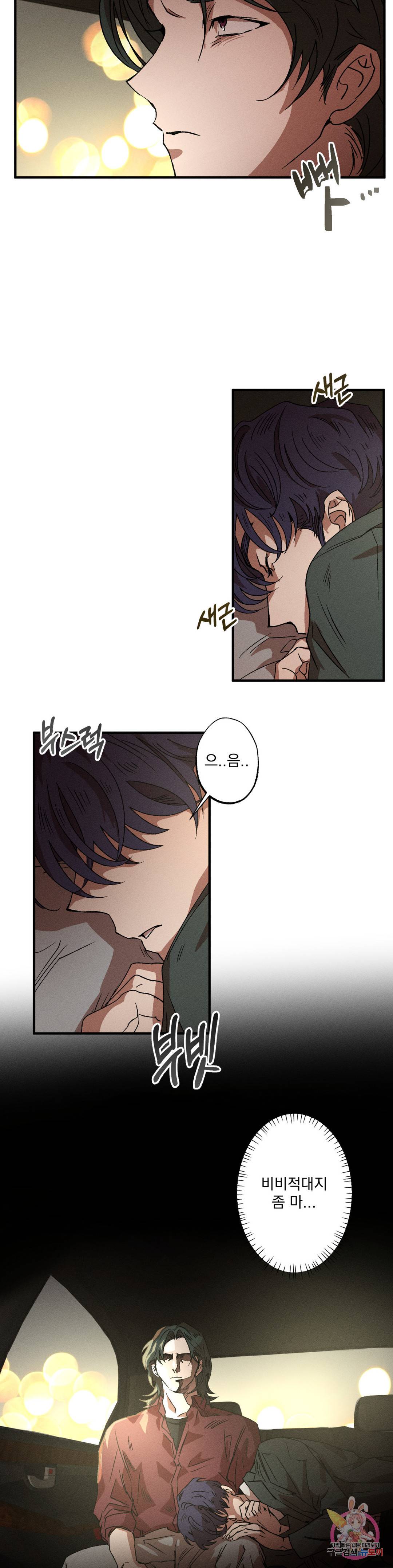 더블트랩 57화 2