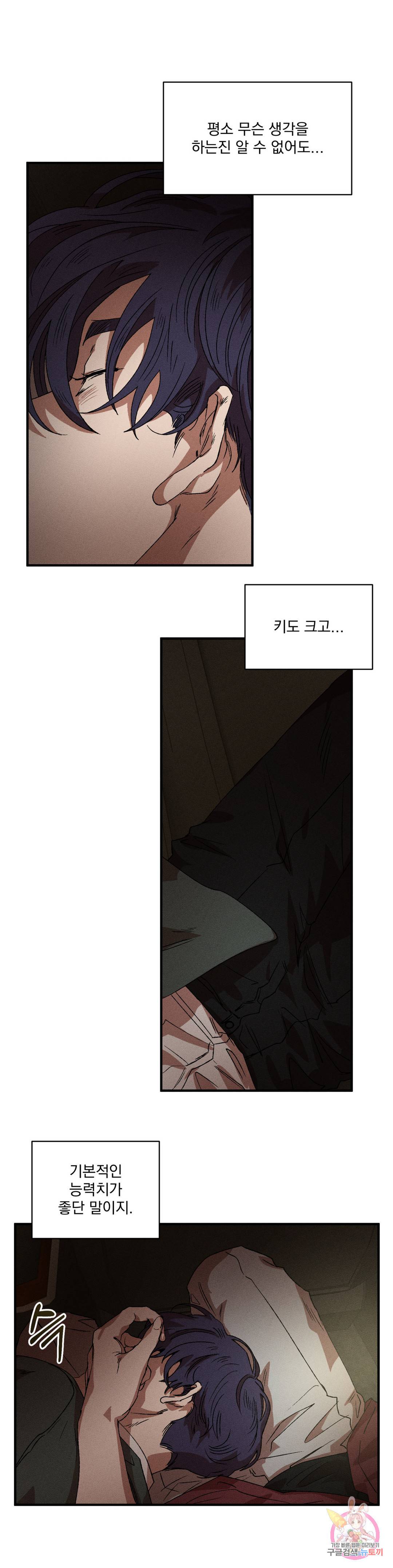 더블트랩 57화 4