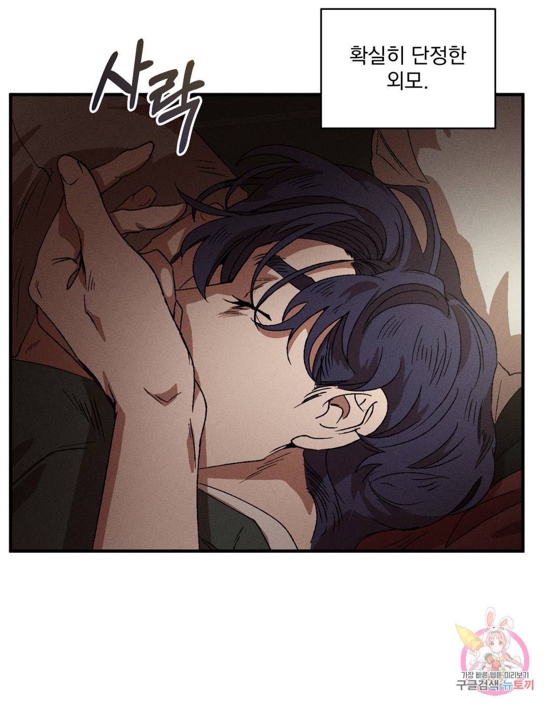 더블트랩 57화 5