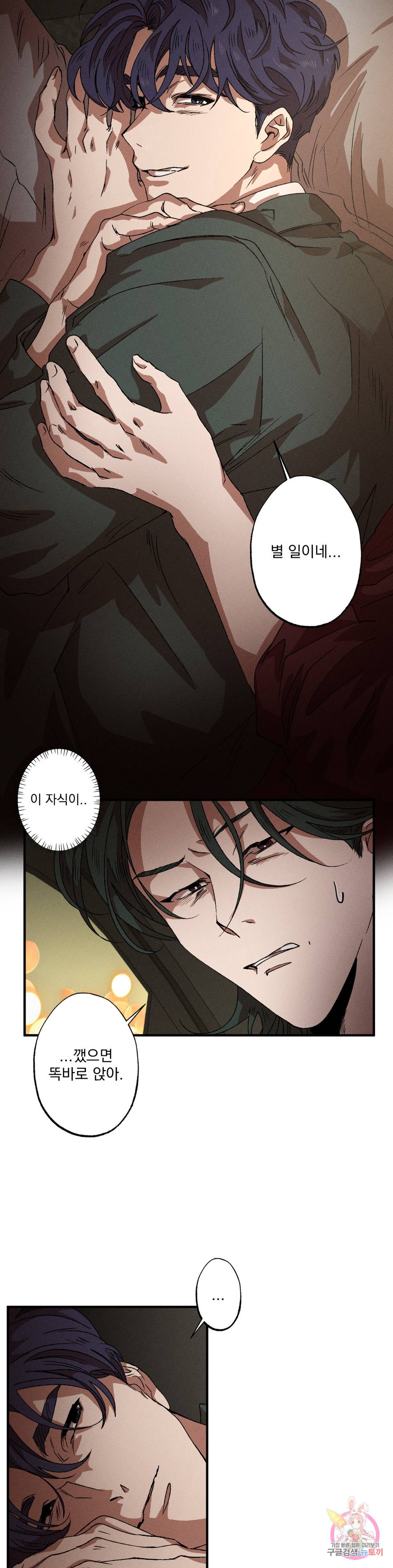 더블트랩 57화 7