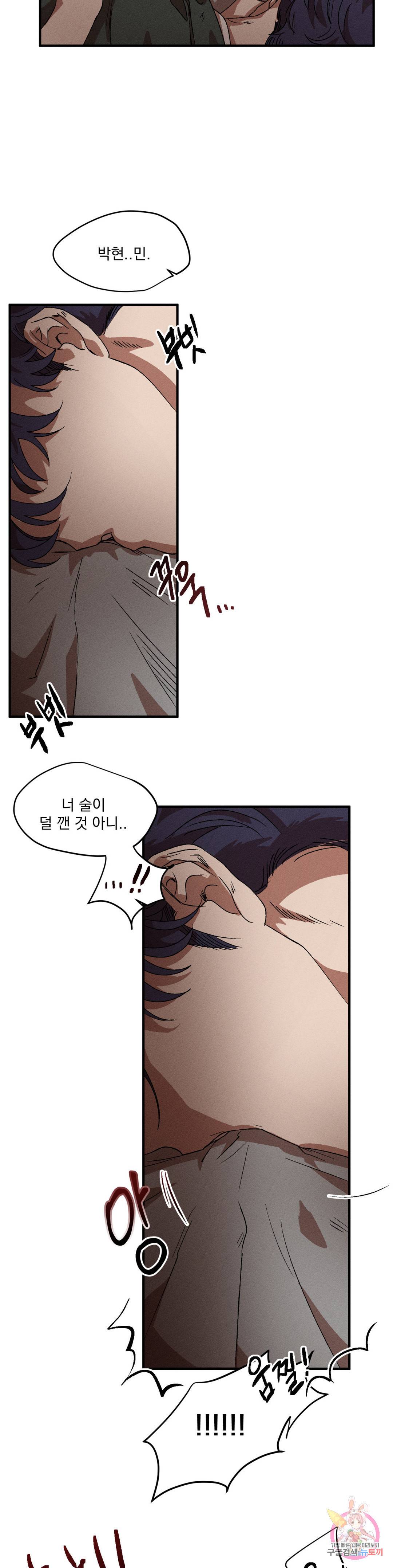 더블트랩 57화 9