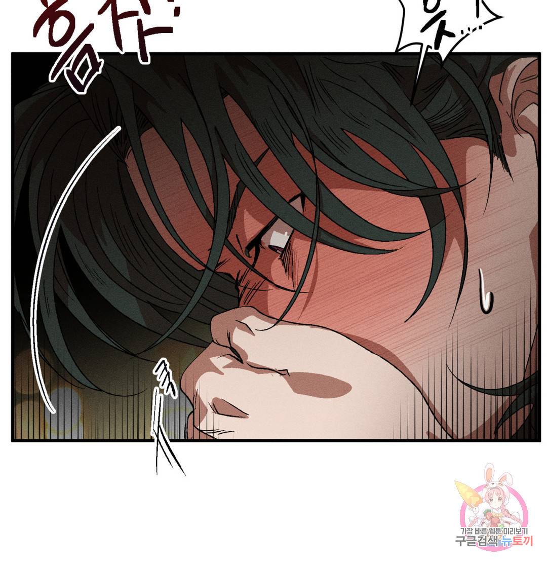 더블트랩 57화 10