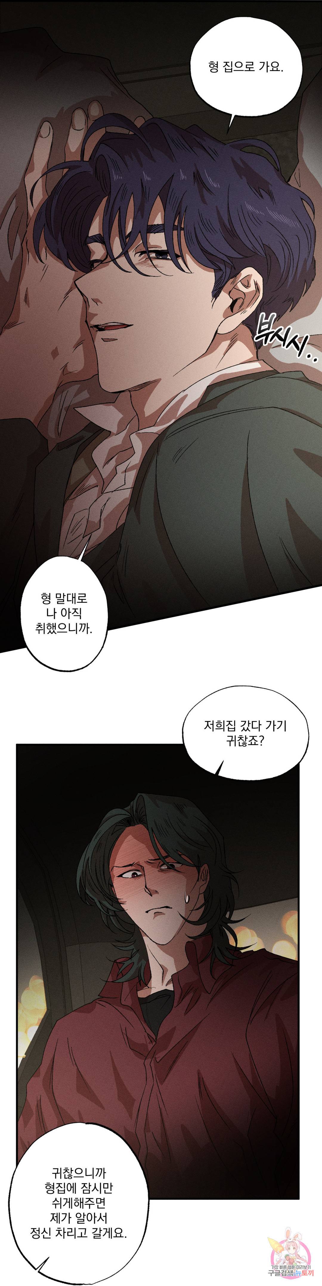 더블트랩 57화 11