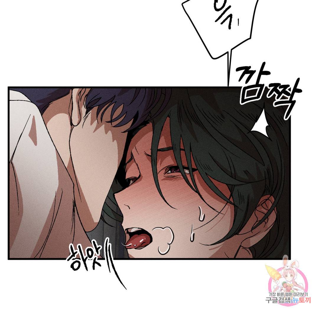 더블트랩 57화 15
