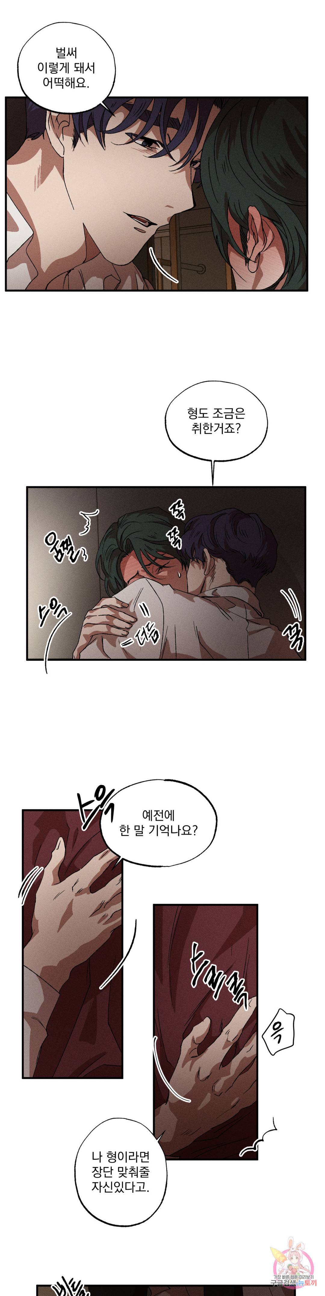 더블트랩 57화 16
