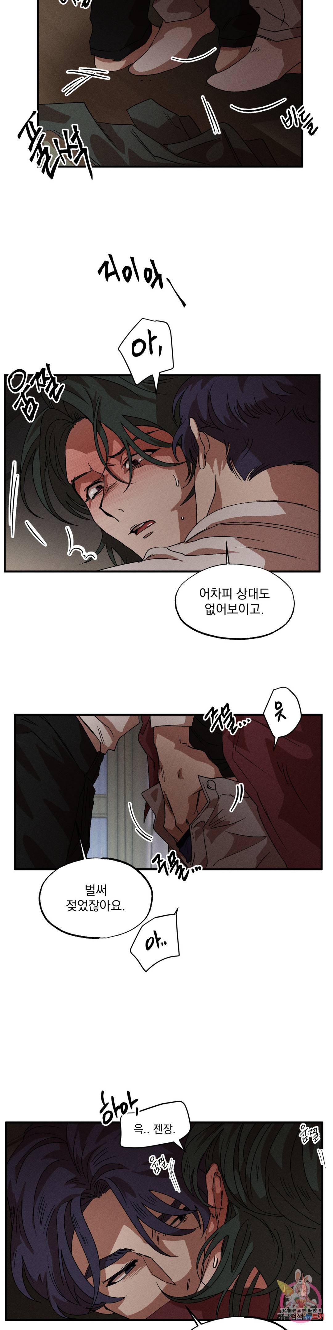 더블트랩 57화 17