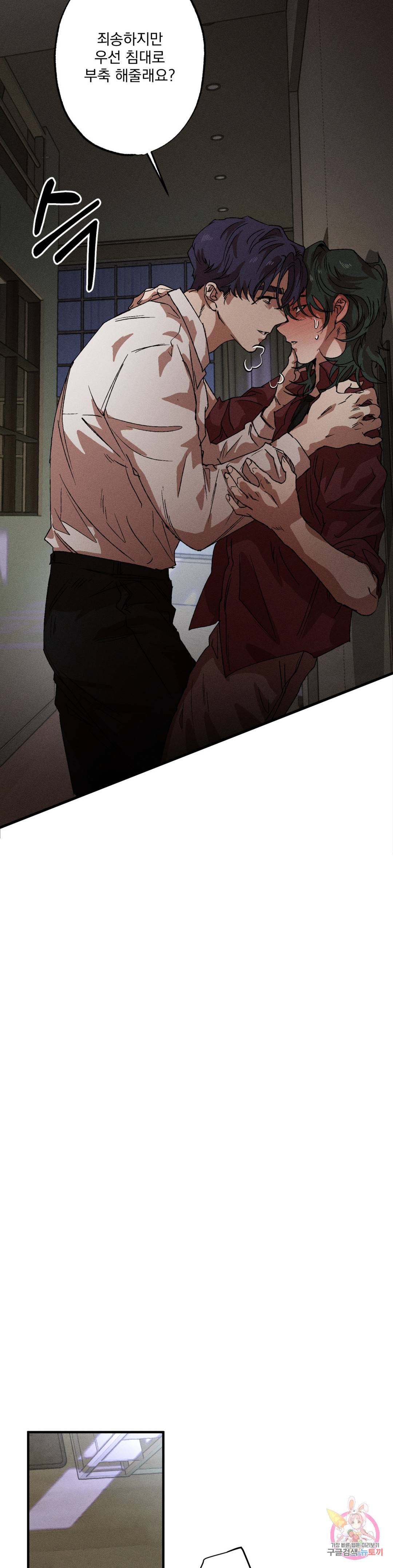 더블트랩 57화 19