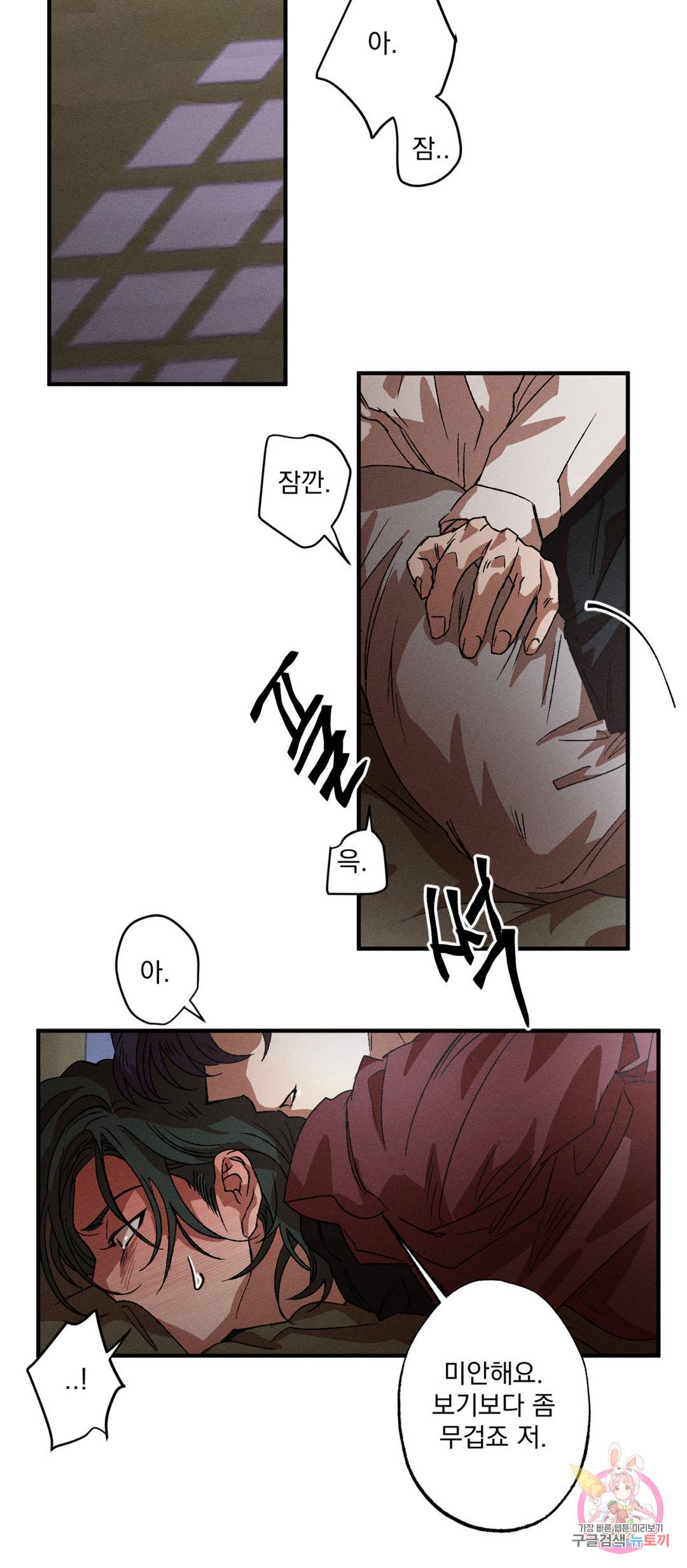 더블트랩 57화 20