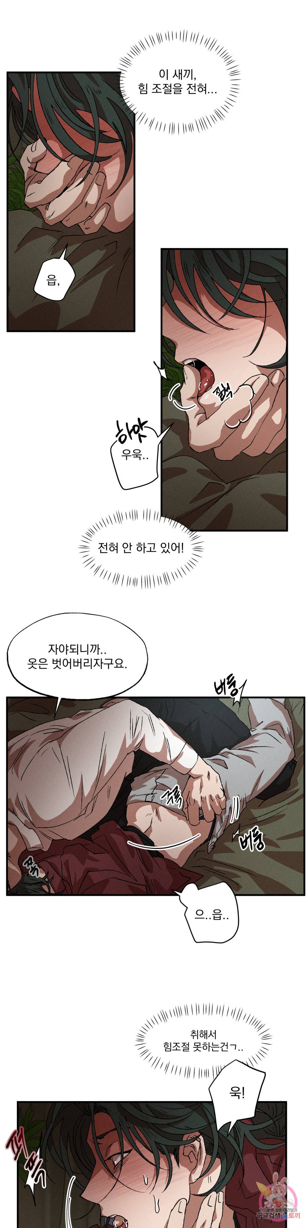 더블트랩 57화 21