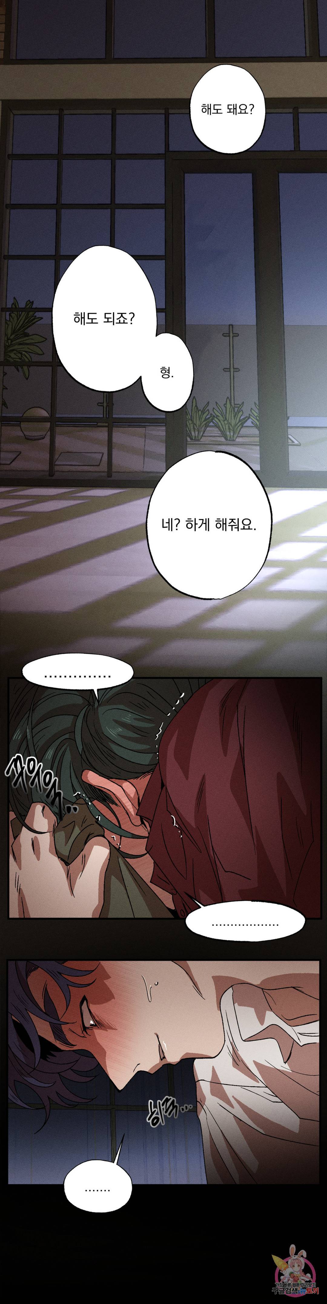 더블트랩 57화 23