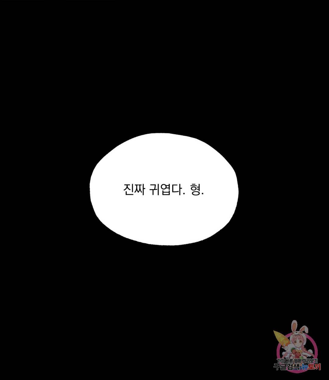더블트랩 57화 24