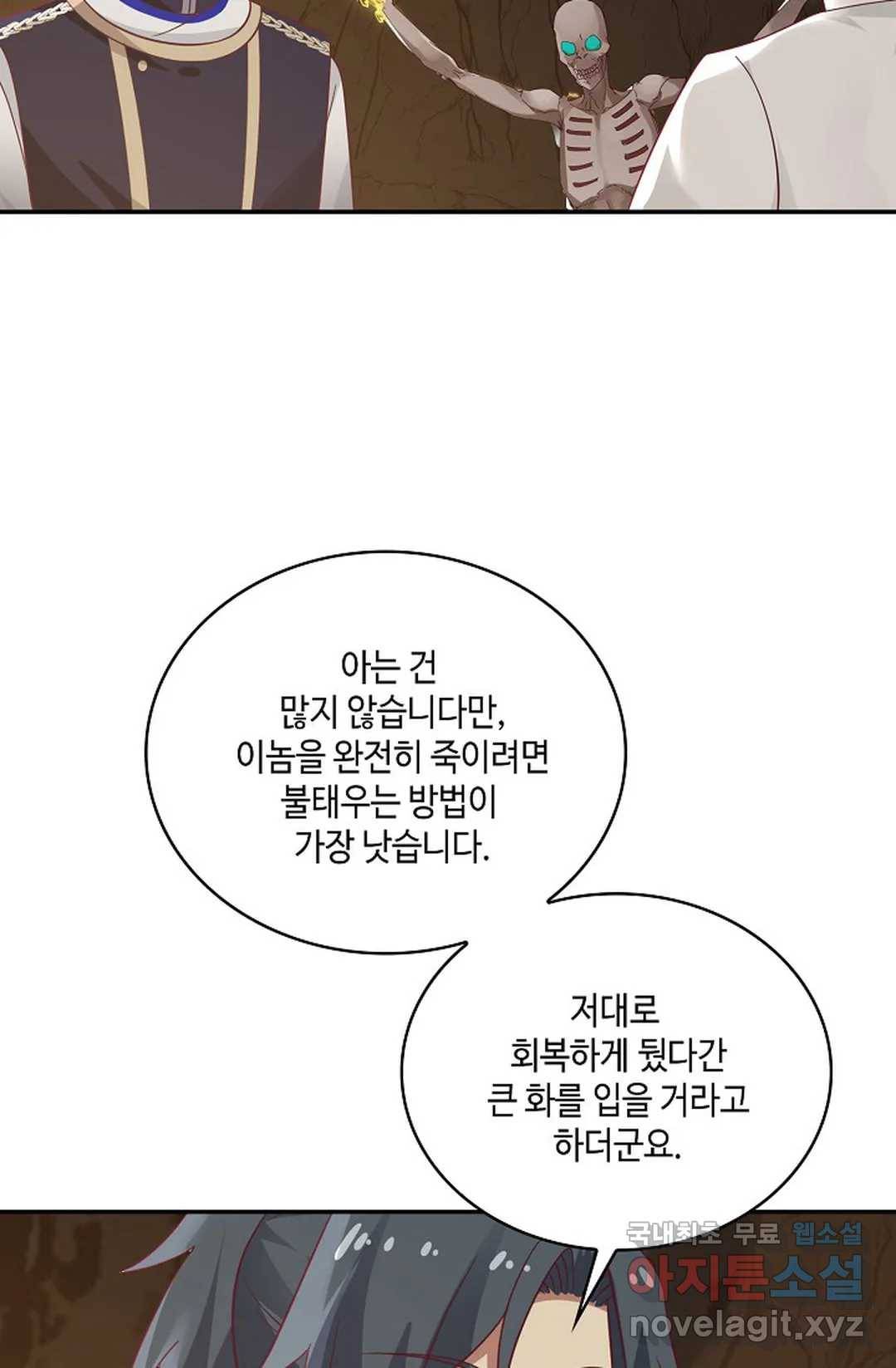 무련전봉 667화 4