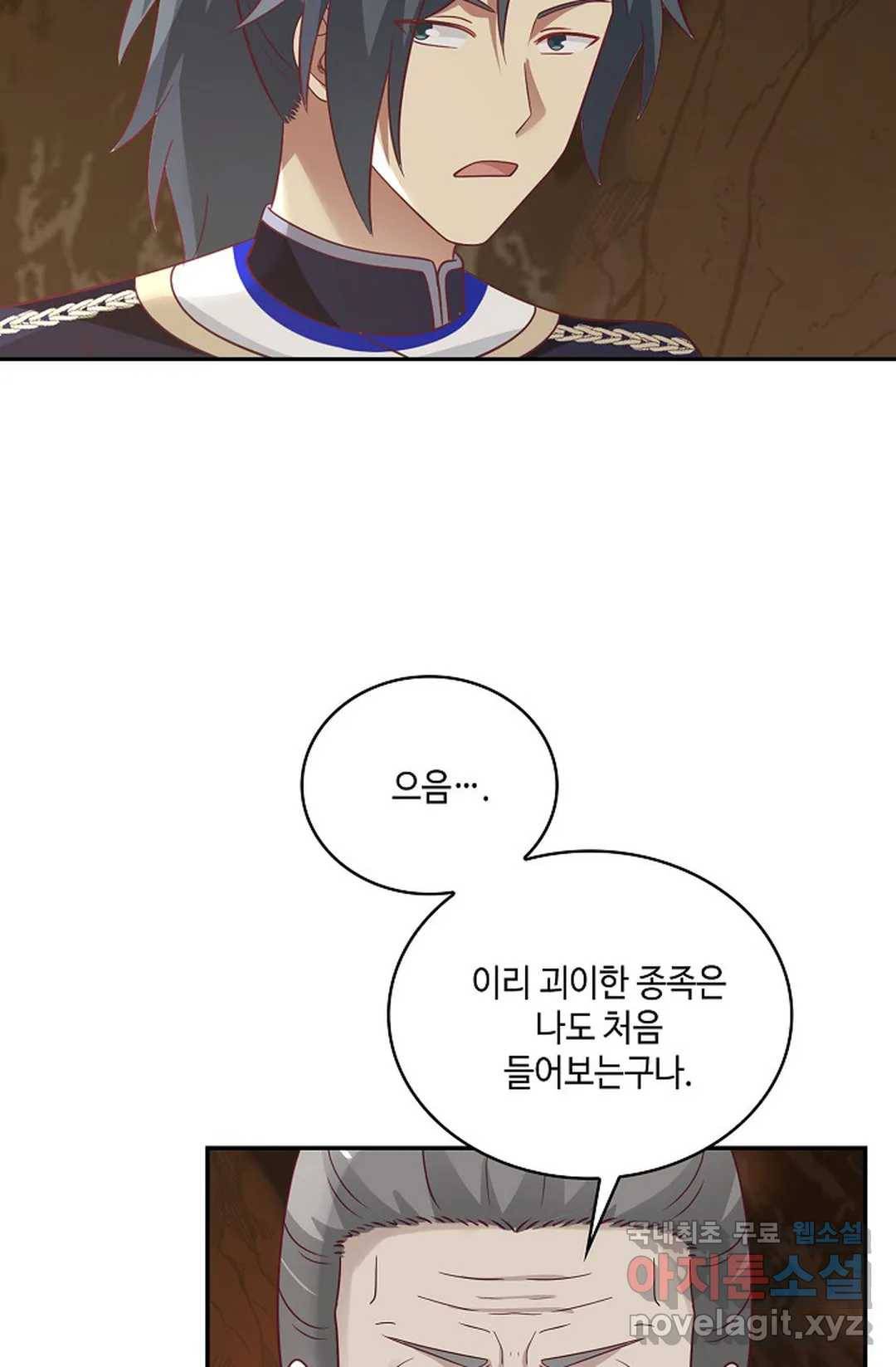 무련전봉 667화 5