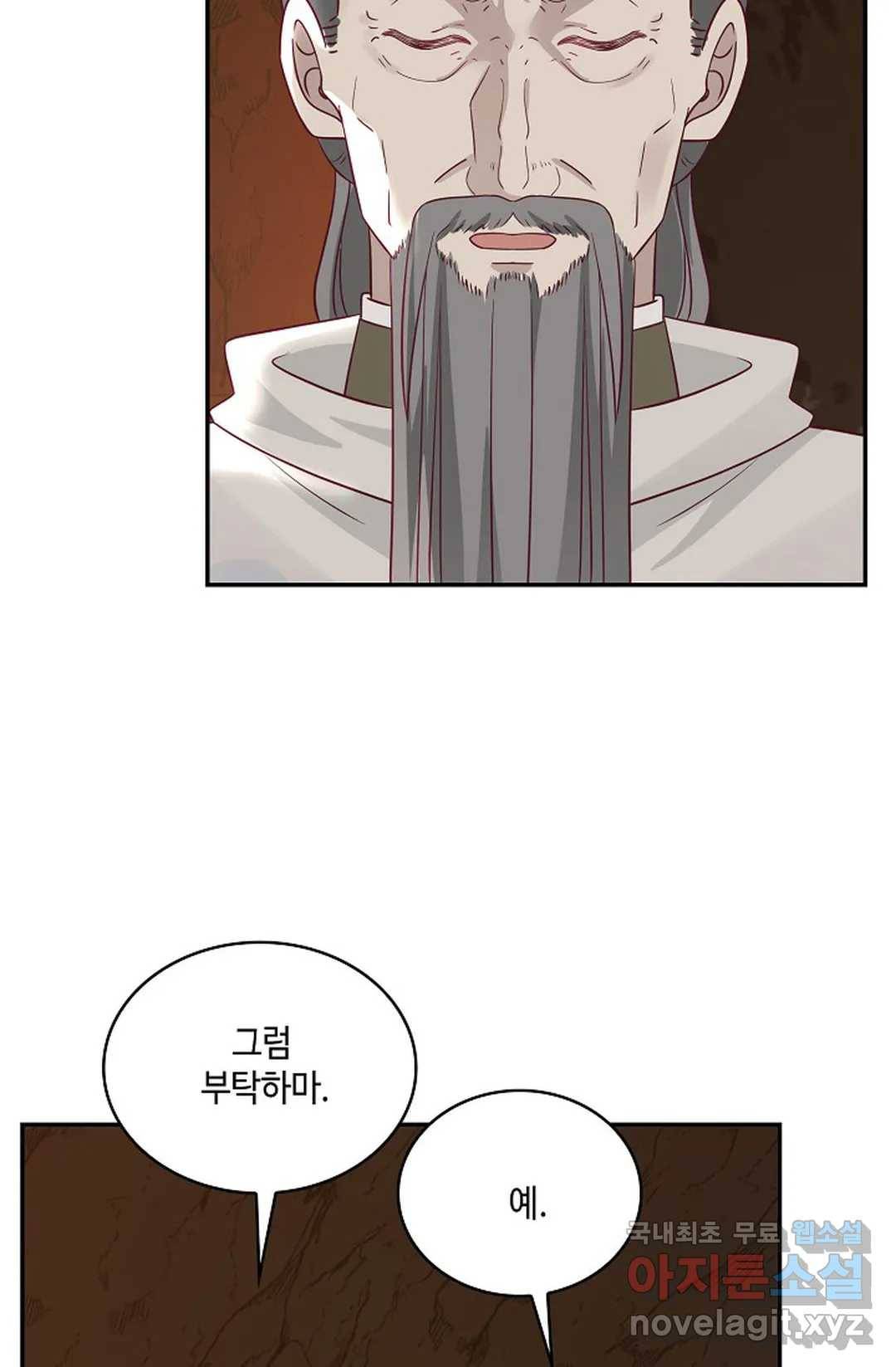 무련전봉 667화 6