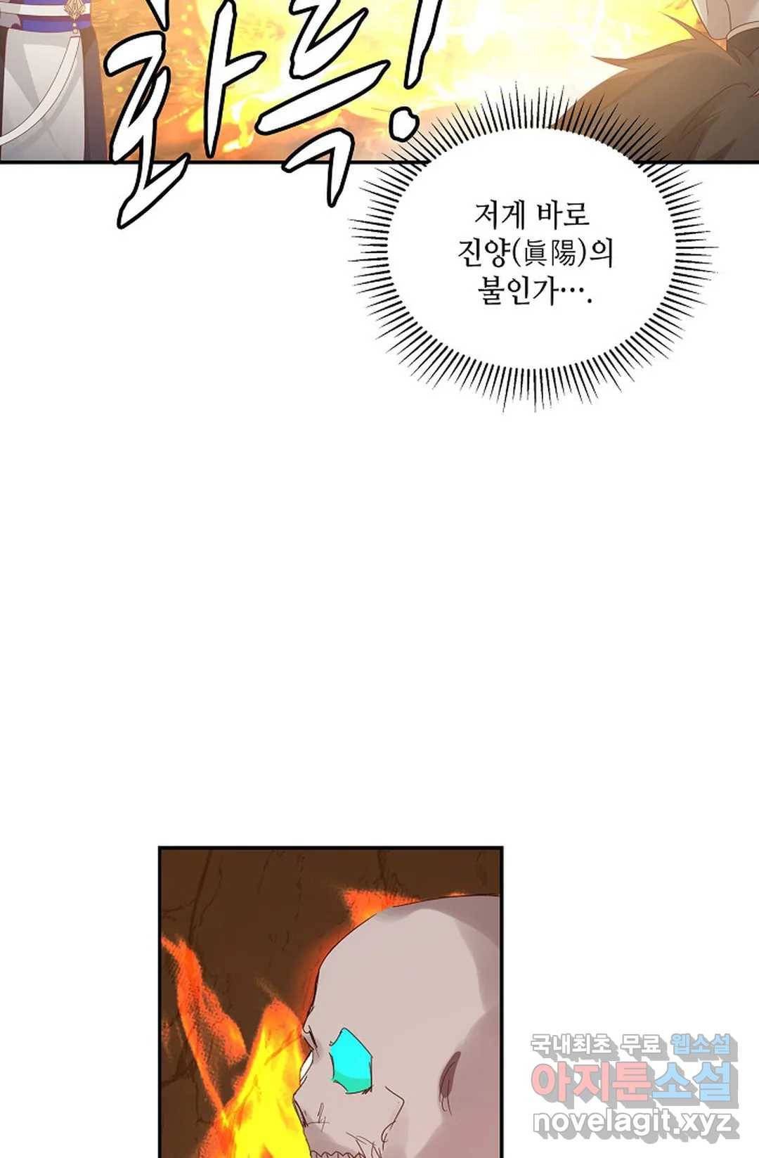 무련전봉 667화 9