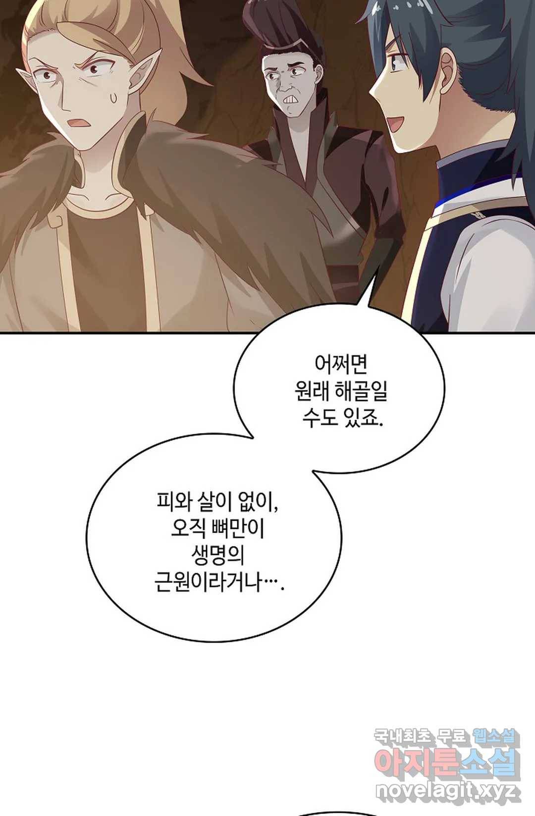 무련전봉 667화 18