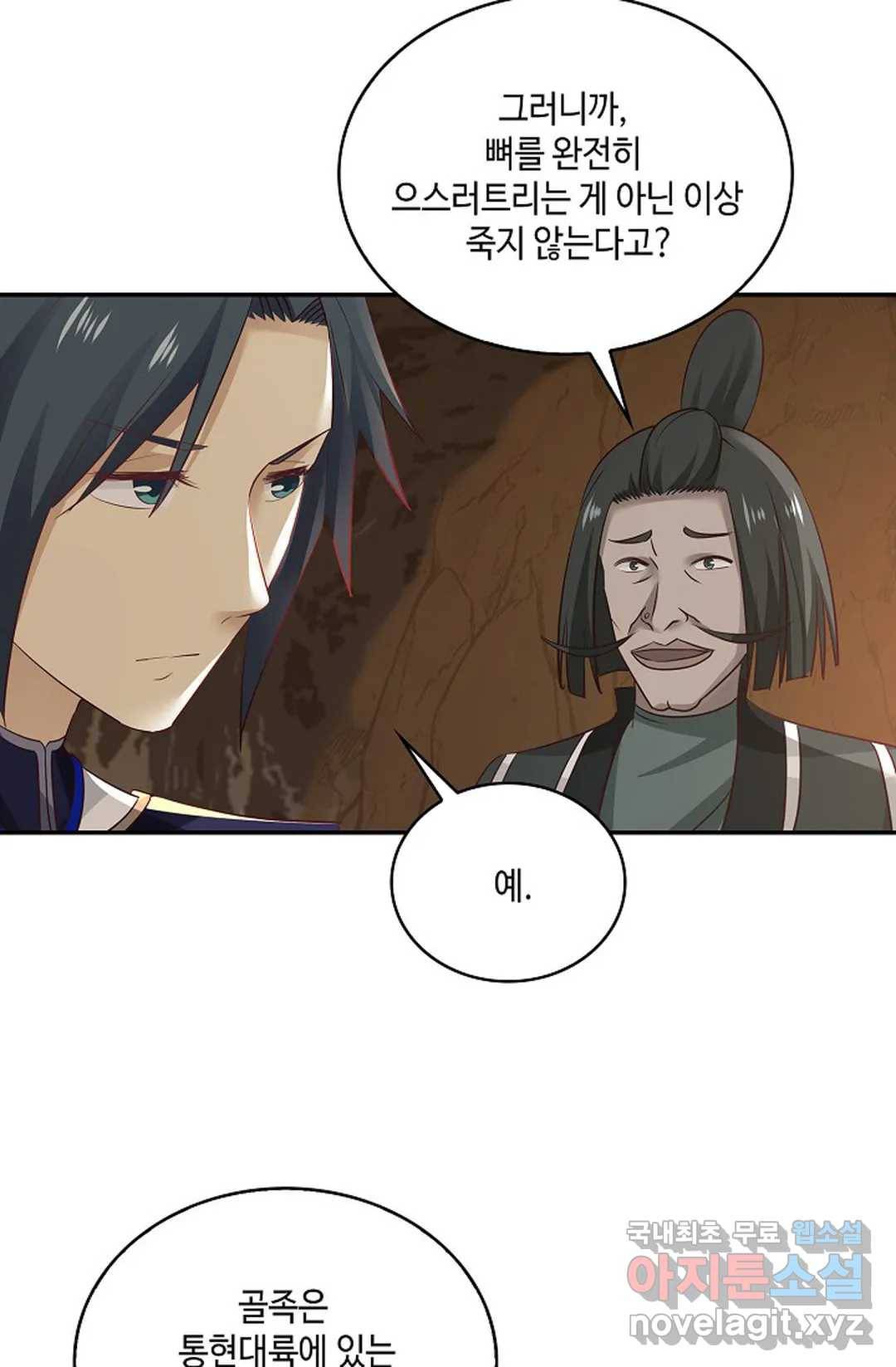 무련전봉 667화 19