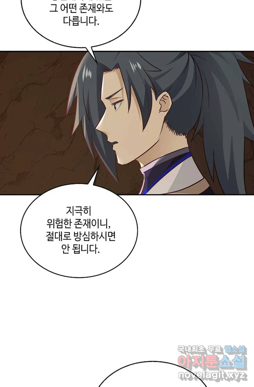 무련전봉 667화 20