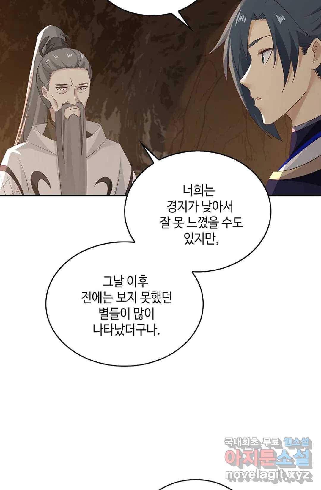 무련전봉 667화 22