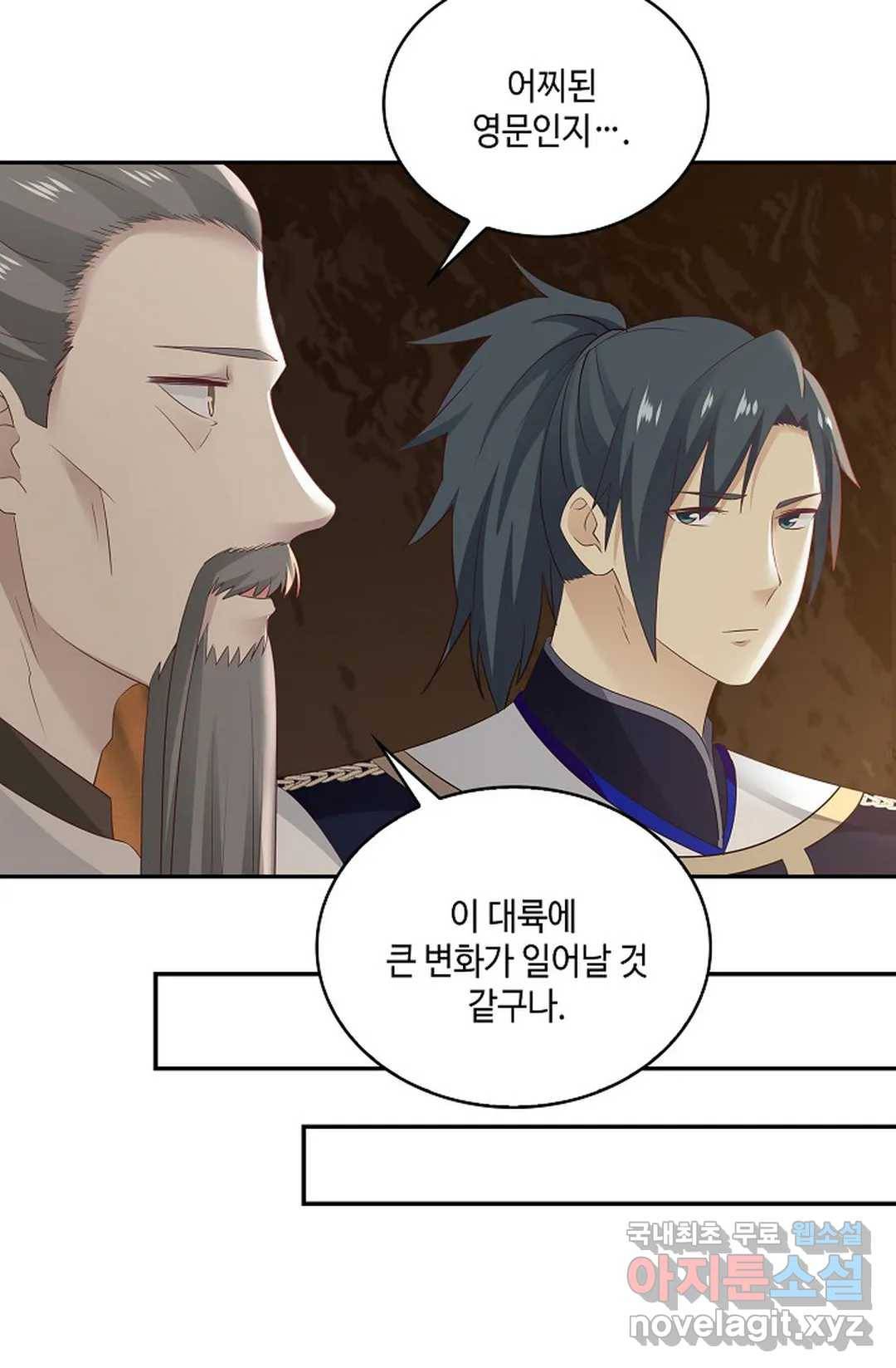 무련전봉 667화 23
