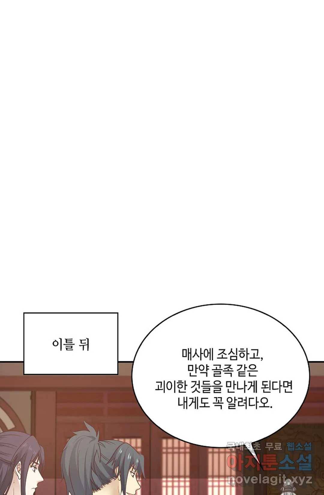 무련전봉 667화 24