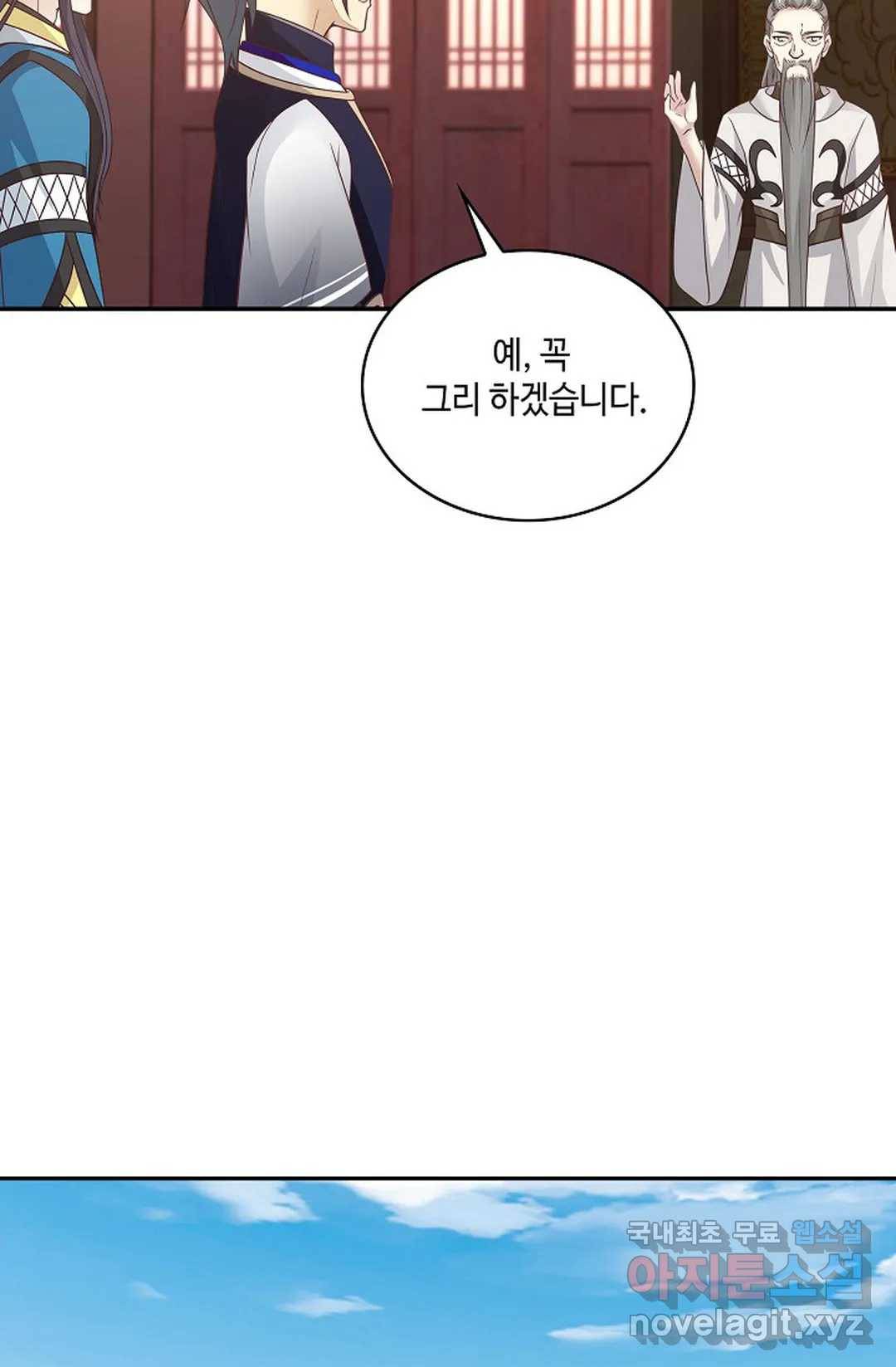 무련전봉 667화 25