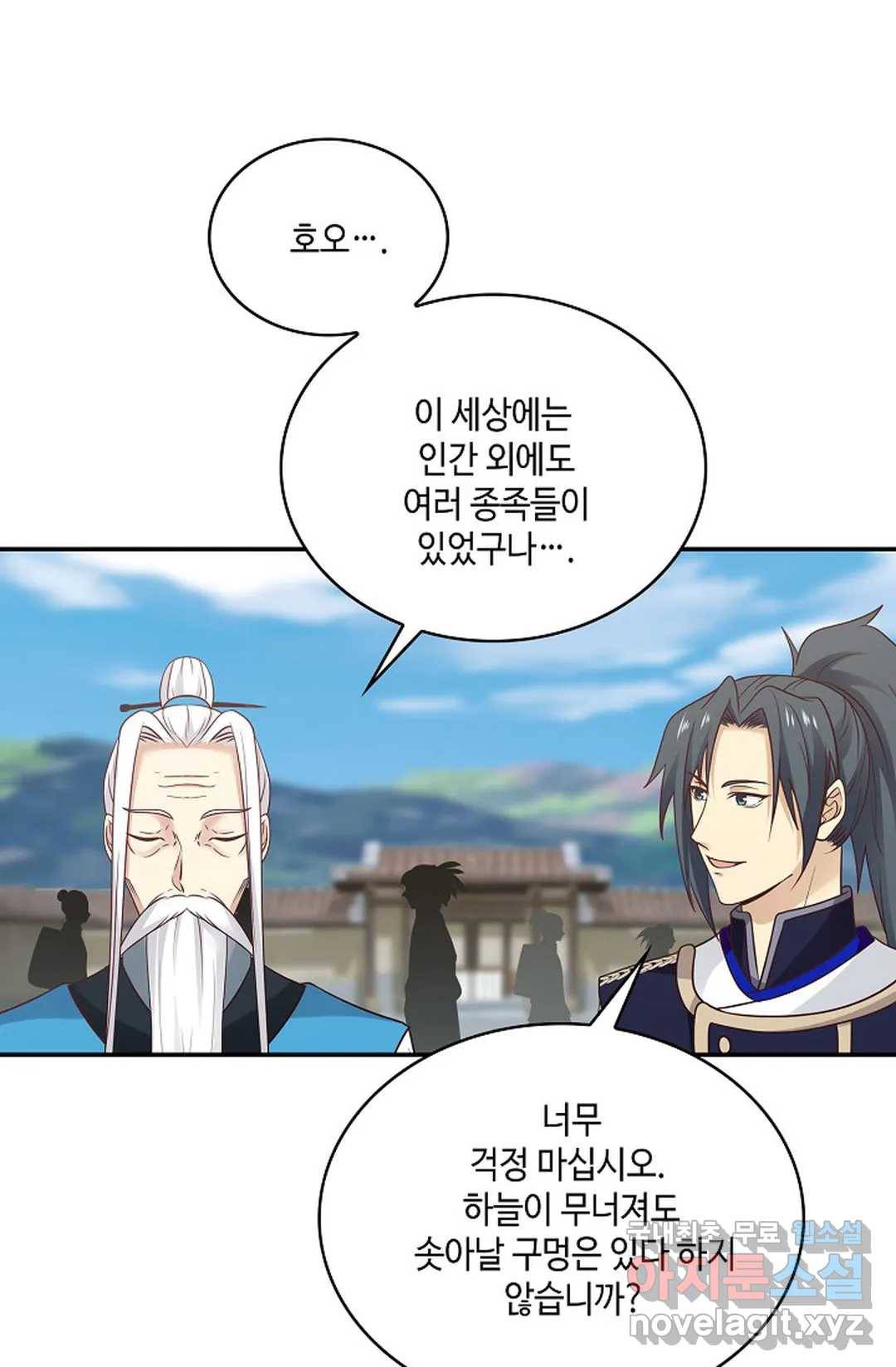 무련전봉 667화 30