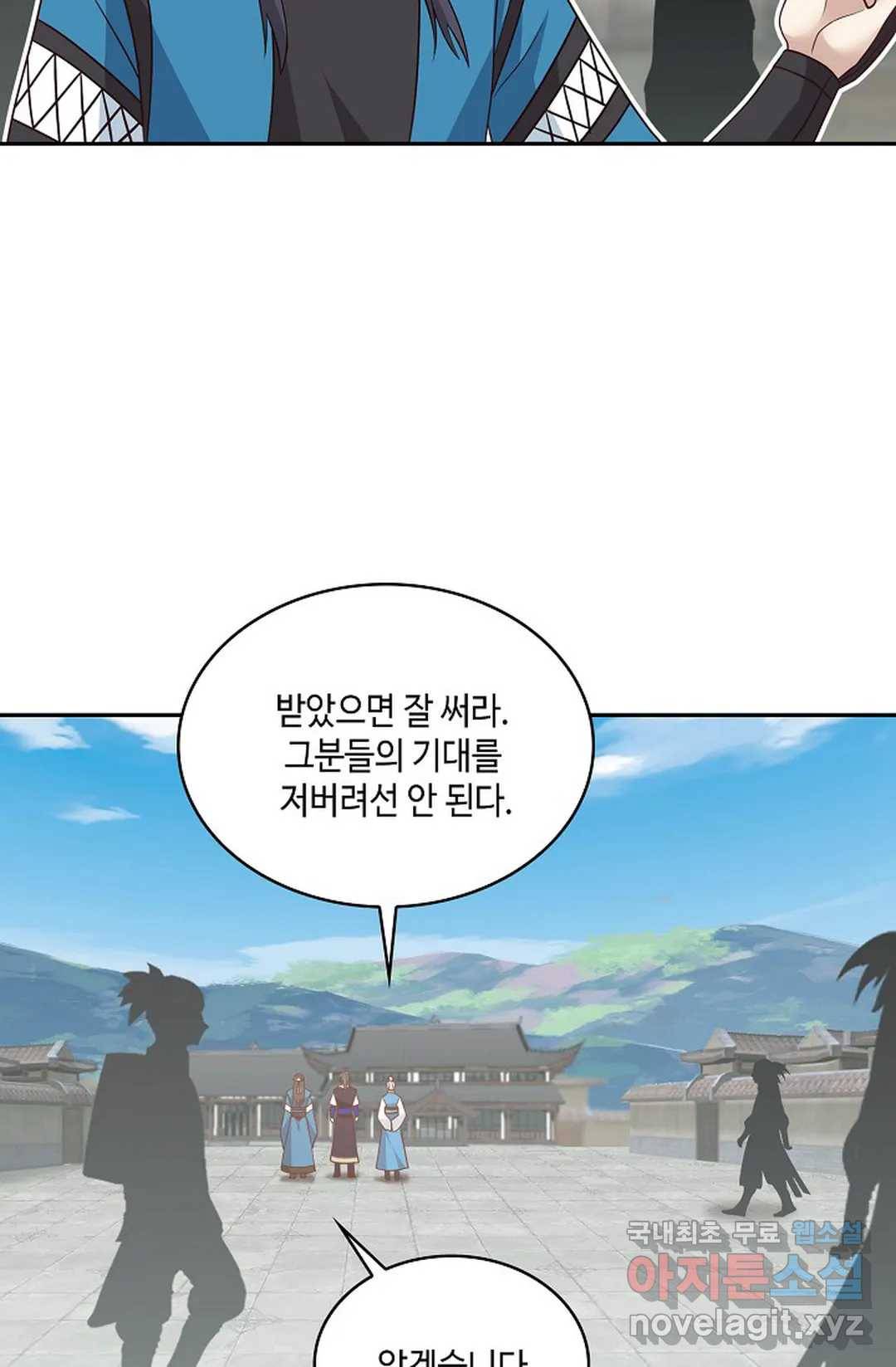무련전봉 667화 35