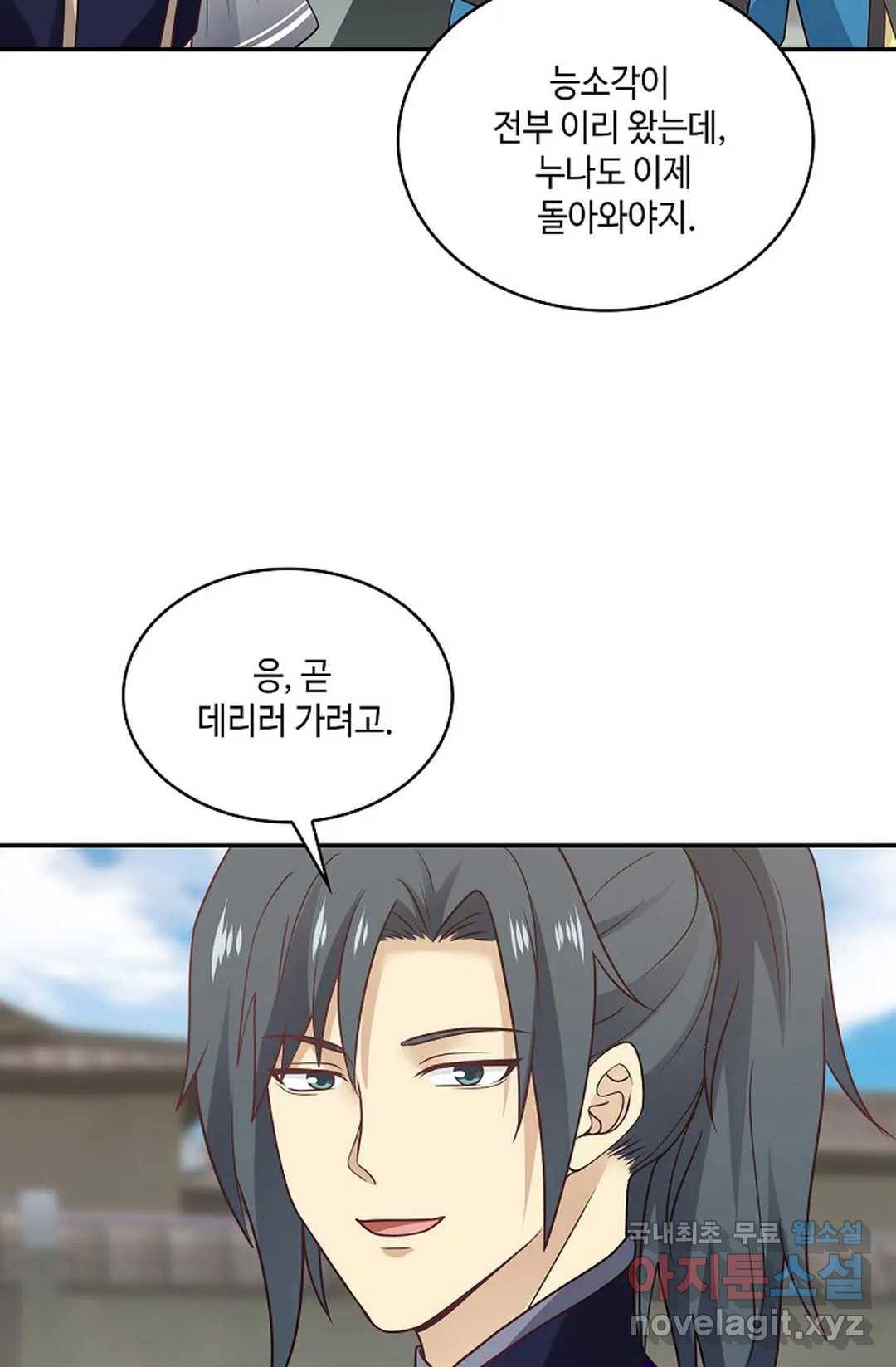 무련전봉 667화 37